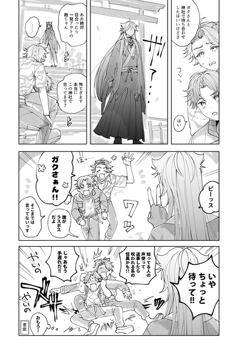 謎さんみさん 全て幻覚です 