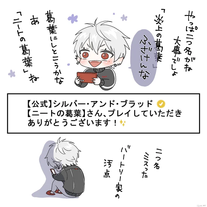 【ヴァンパイアRPGを最初からプレイ】
#KuzuArt 