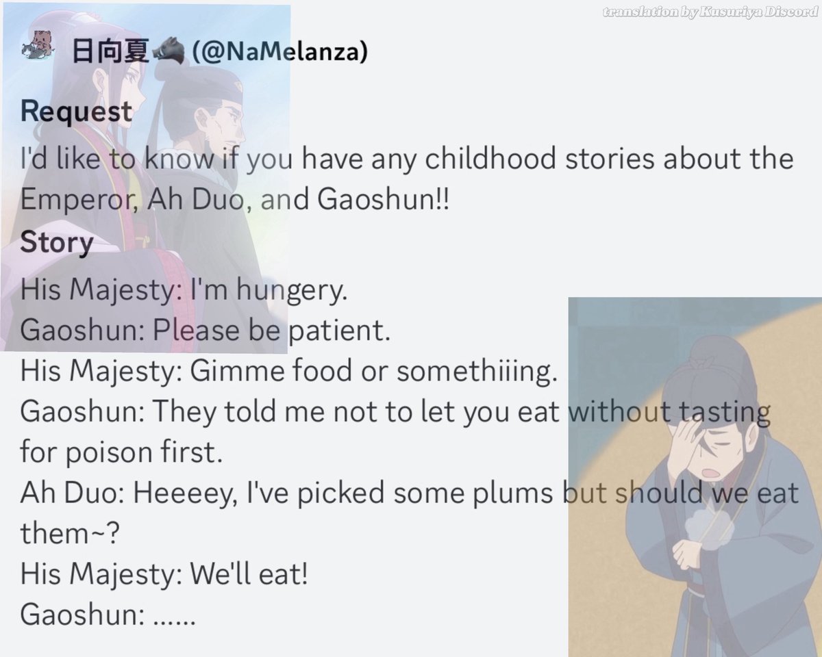 "Poor Gaoshun, he is always stressed because of Jinshi and Maomao."

Meanwhile the Emperor and Ah-Duo used to be just like JinMao 😭