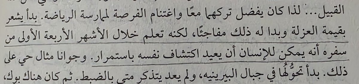 يبدو أن الرحلة اقتربت من نهايتها 🥺💙
