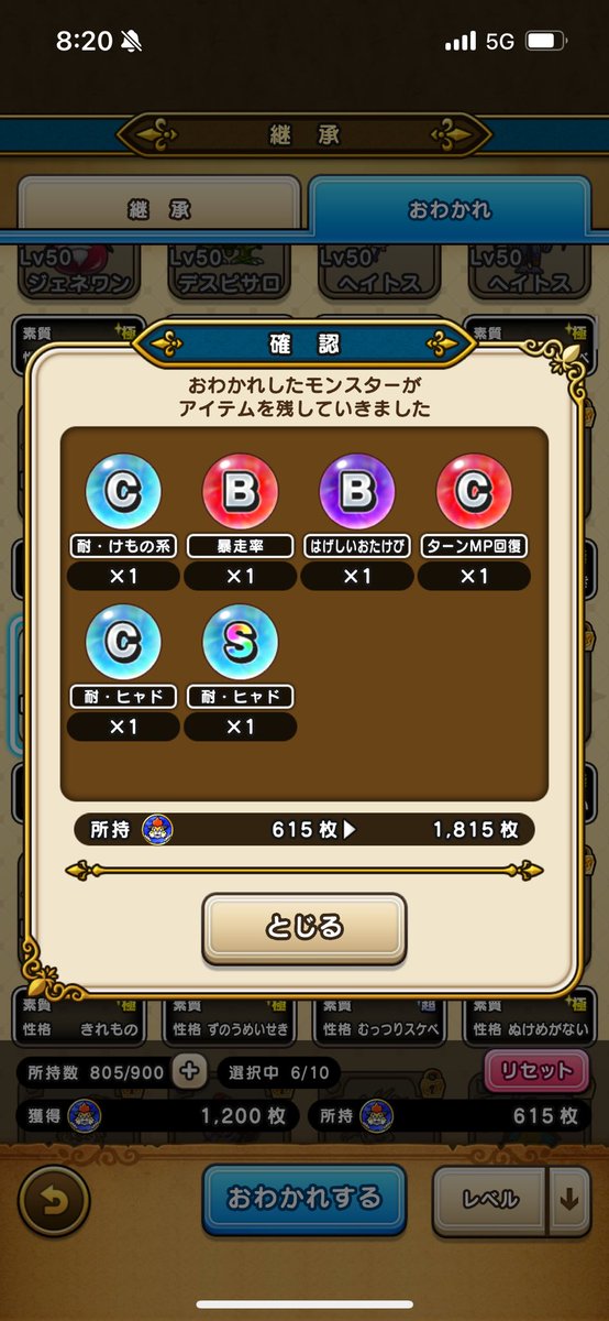 これもありがたい！！Sもっと欲しい！！
#なかもん