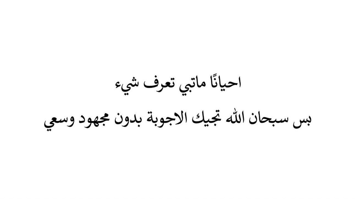 مُجرد رسائل (@iu_7ii) on Twitter photo 
