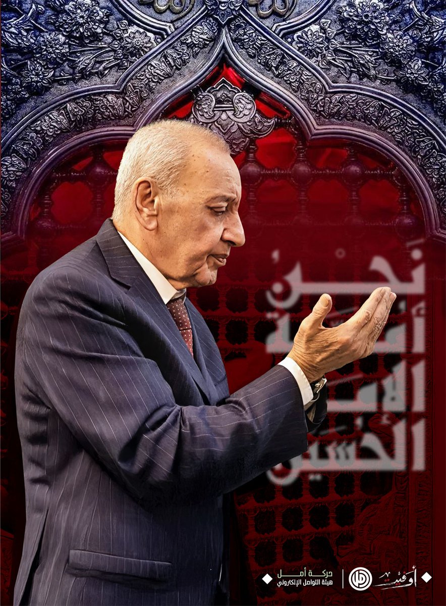 HassounHoussein's tweet photo. عاشوراء في قلوبنا، ليست ذكرى، بل فعل مقاومة وصوت وحدة..
#اوفيت https://t.co/QraoPJRh80
