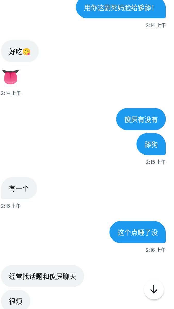 controlbitch's tweet photo. ［社死第二弹］
弱智白痴母猪对着舔狗实话实说，傻屄脑子要不够��了！对着舔狗社死高潮升天！
@007share
#母猪 #女权婊 #女神 #贱货 #婊子 #雌竞 #辱骂 #任务调教 #牧场 #黑心压榨 #调教 #男尊女卑 #反差 #黑心洗脑 #丧志母畜 https://t.co/LLc1FMA0Hc