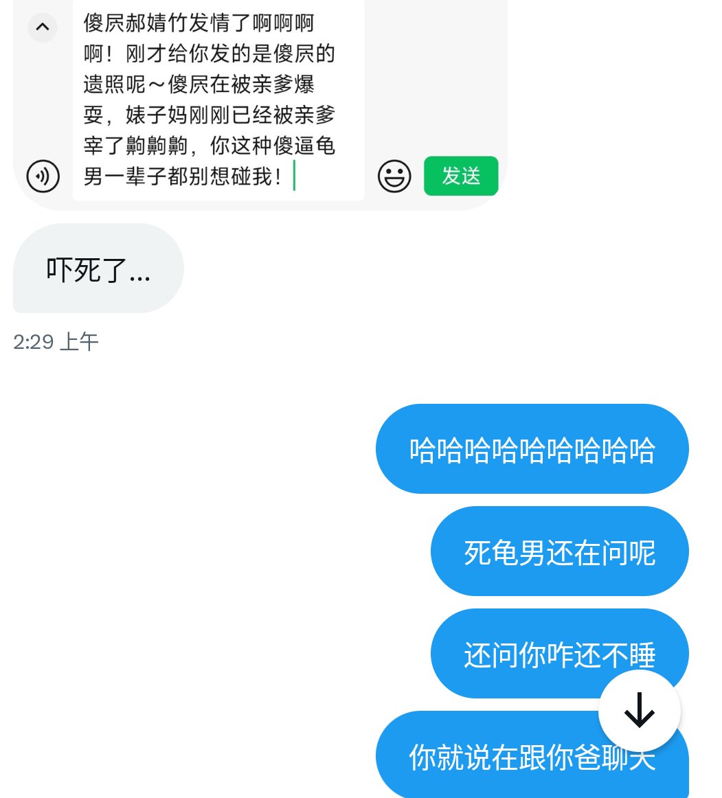 controlbitch's tweet photo. ［社死第二弹］
弱智白痴母猪对着舔狗实话实说，傻屄脑子要不够��了！对着舔狗社死高潮升天！
@007share
#母猪 #女权婊 #女神 #贱货 #婊子 #雌竞 #辱骂 #任务调教 #牧场 #黑心压榨 #调教 #男尊女卑 #反差 #黑心洗脑 #丧志母畜 https://t.co/LLc1FMA0Hc