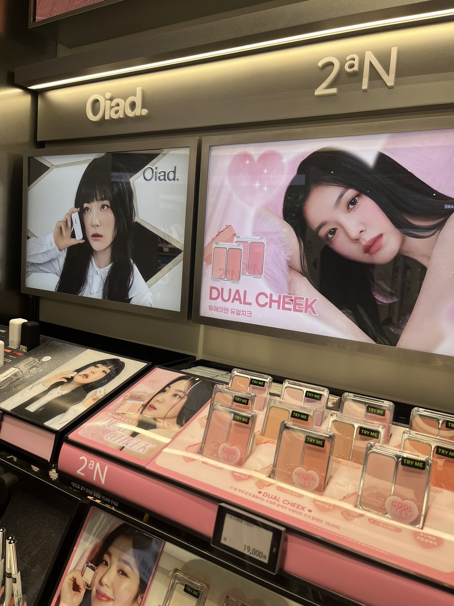 EVEN WITH ADS PLEASE DON'T SEPARATE SEULRENE