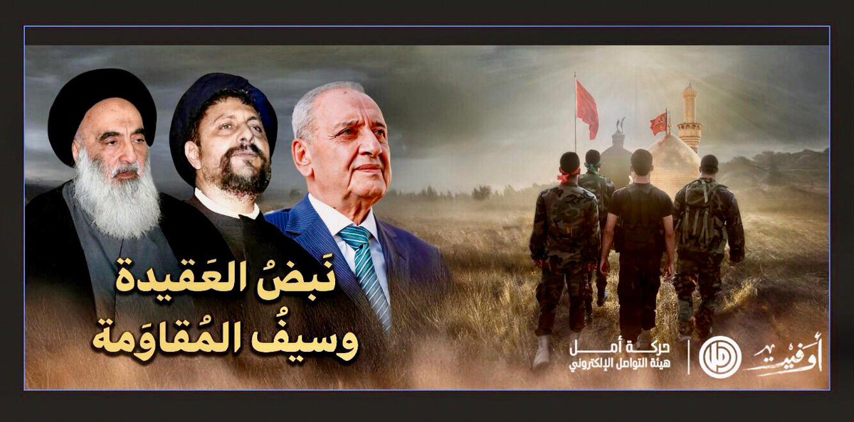 قادتنا نبضُ العقيدة وسيفُ المقاومـ ـة 
#أوفيت 🚩