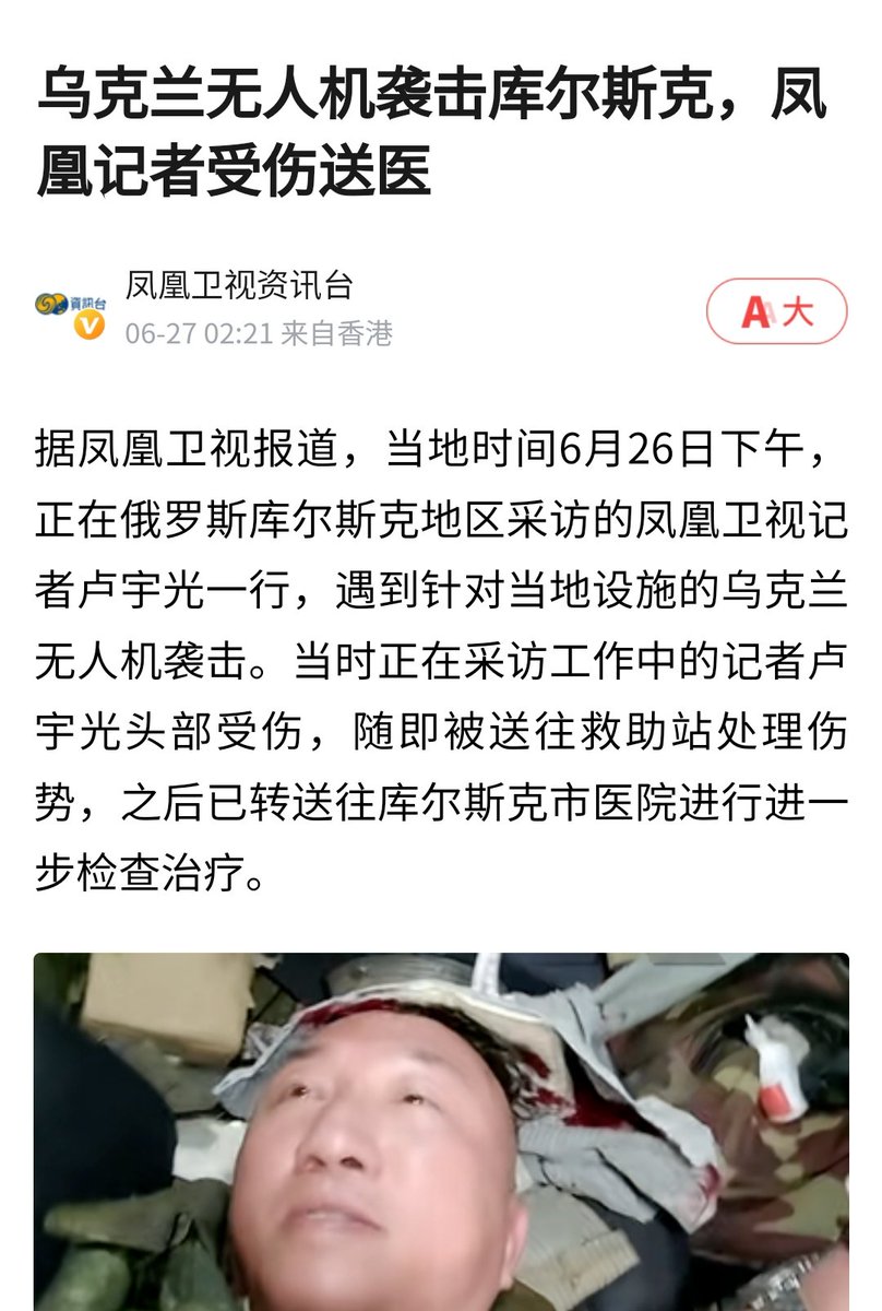 乌克兰的无人机可不是吃素的，哪管你是记者还是平民