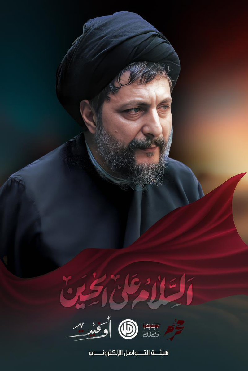 sokainafakih's tweet photo. السلام على الحسين… من خطّ بدمه نهج الأحرار، وعلّمنا أن لا نُبايع الطغاة.
#أوفيت 🚩 https://t.co/rOJQ7vL3U7