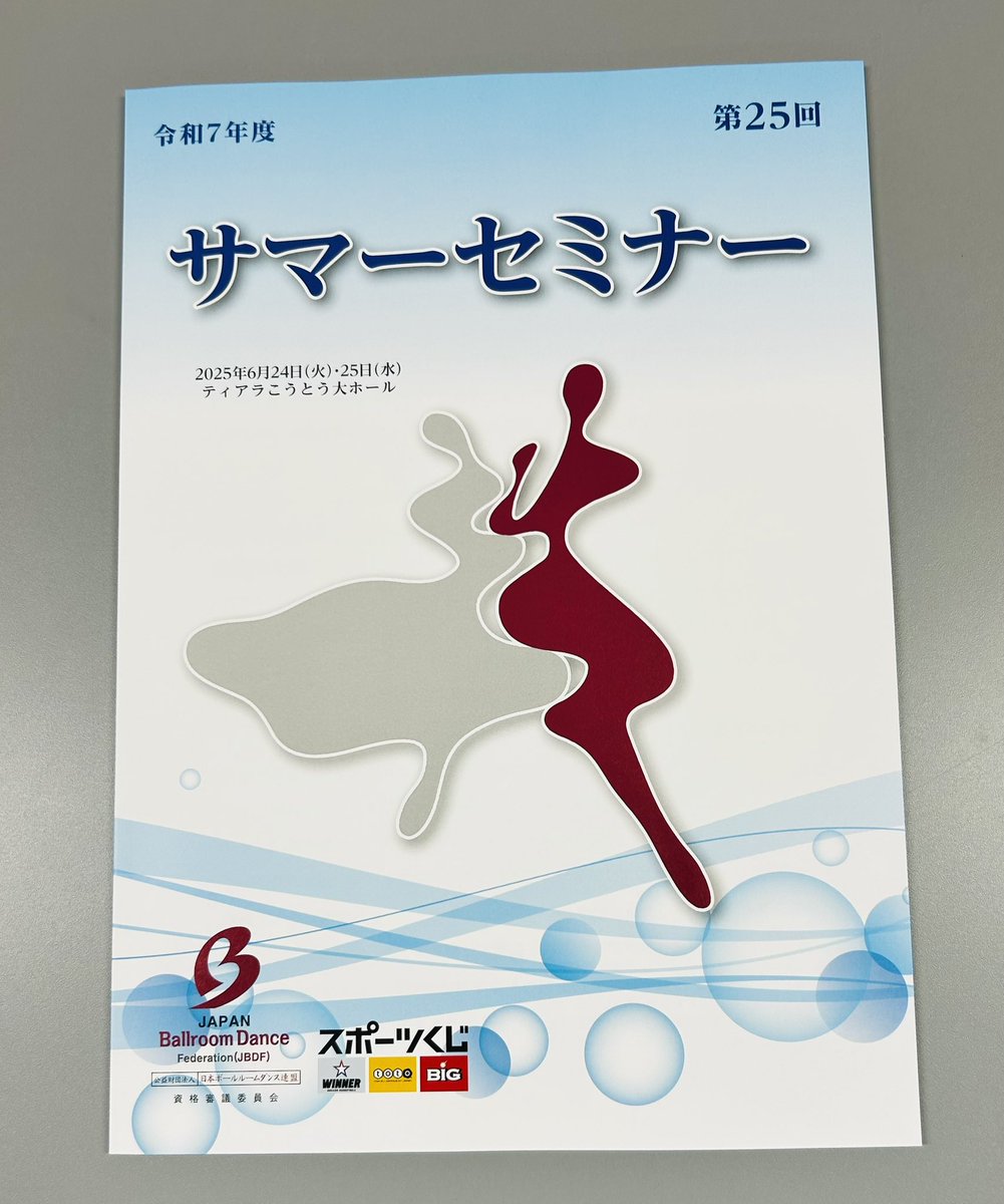 dance1483's tweet photo. サマーセミナーでの講師として音楽の話をさせていただきました。
��参加下さった皆さんに御礼を申し上げます。 https://t.co/Mp2tudTDv6