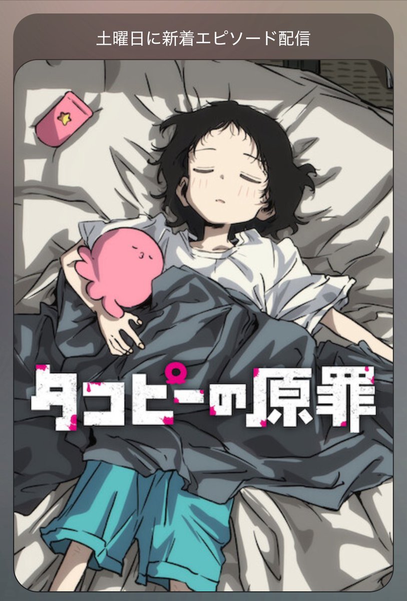 そのかわいい絵柄でどれだけの人を胸糞に突き落とすの