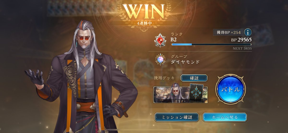 おーーー！！！！！
グループダイヤモンド行ったぞ！！！！！