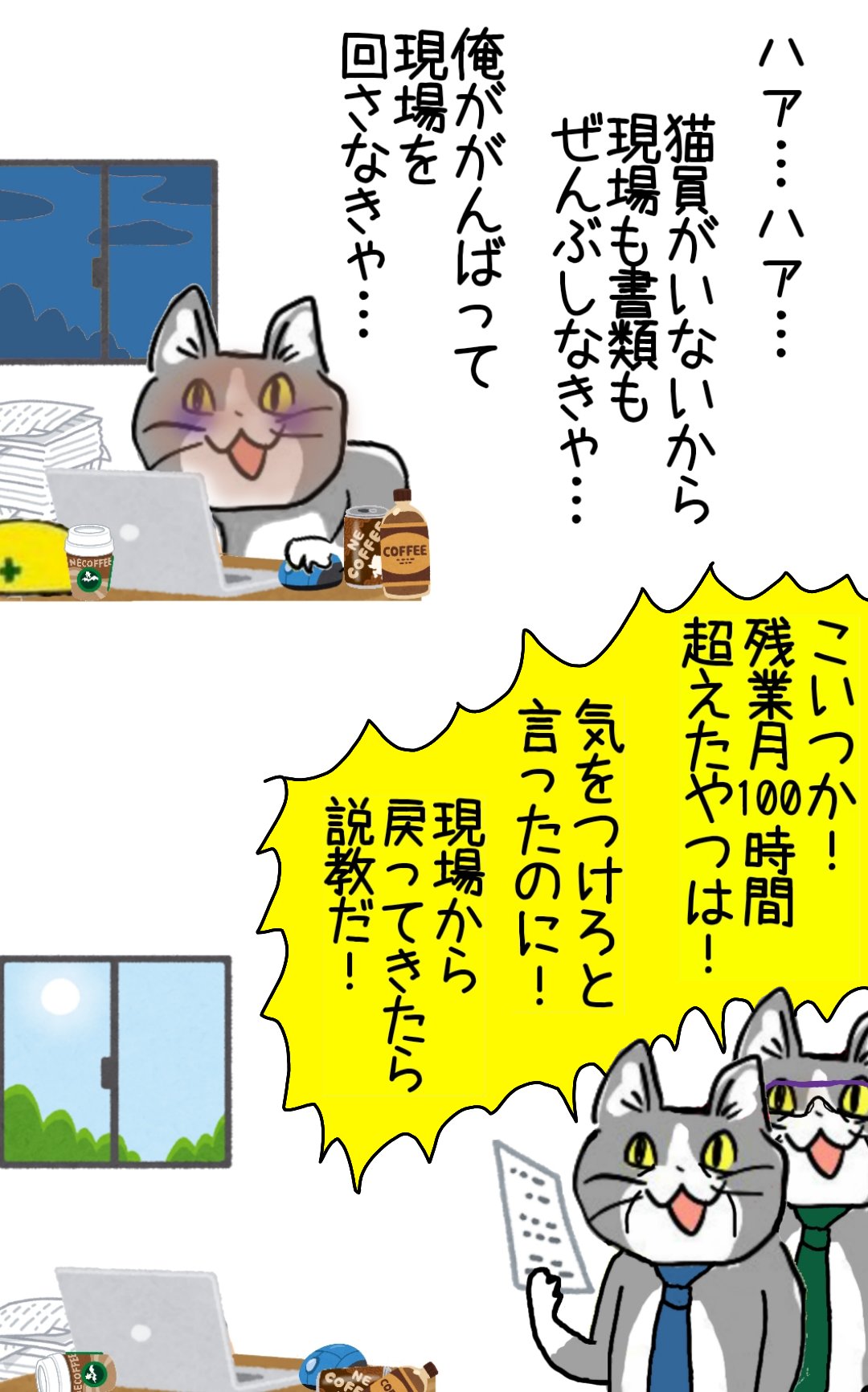 現場猫 - Cerca / X