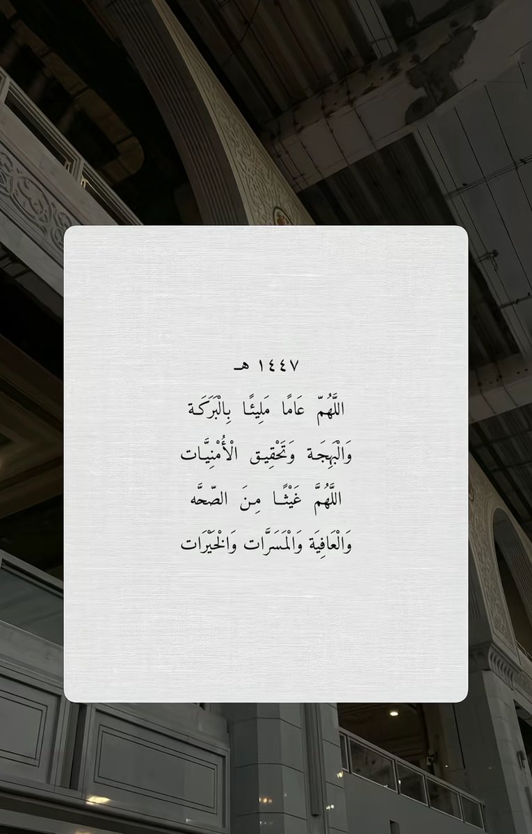 Johard_28's tweet photo. #سنة_هجرية_جديدة https://t.co/gMXleWpFI4