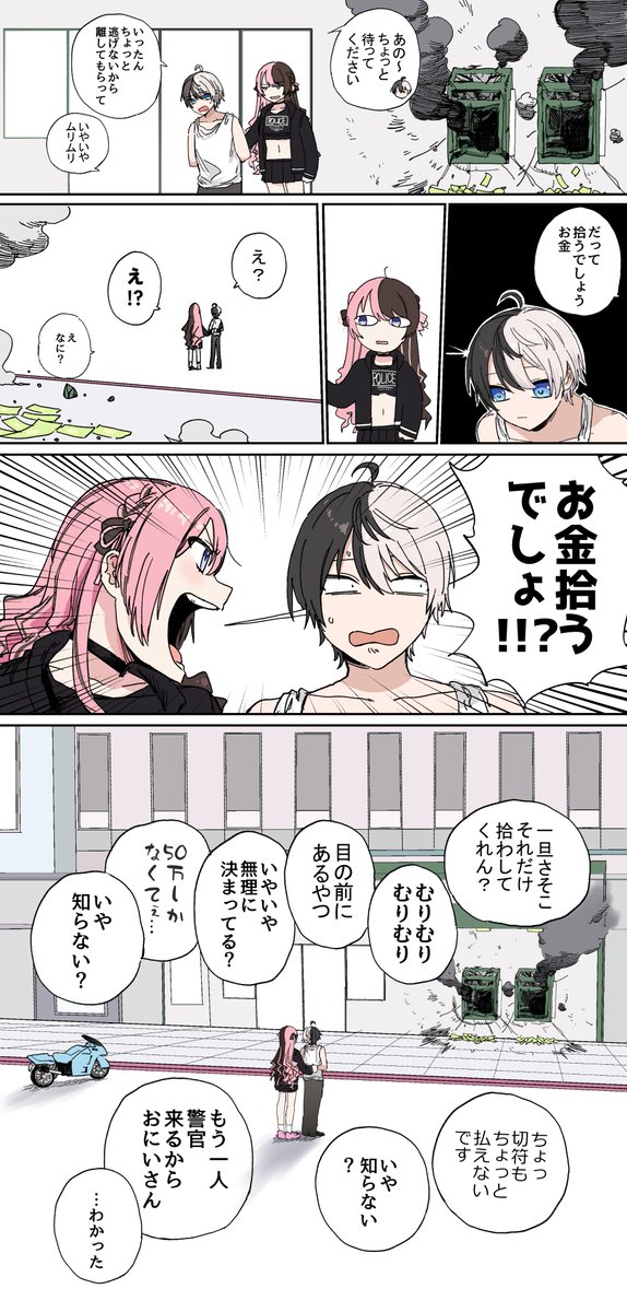 めっちゃ笑ったところ
#かみ絵いむ #ひなのの絵なの #一ノ瀬の絵 