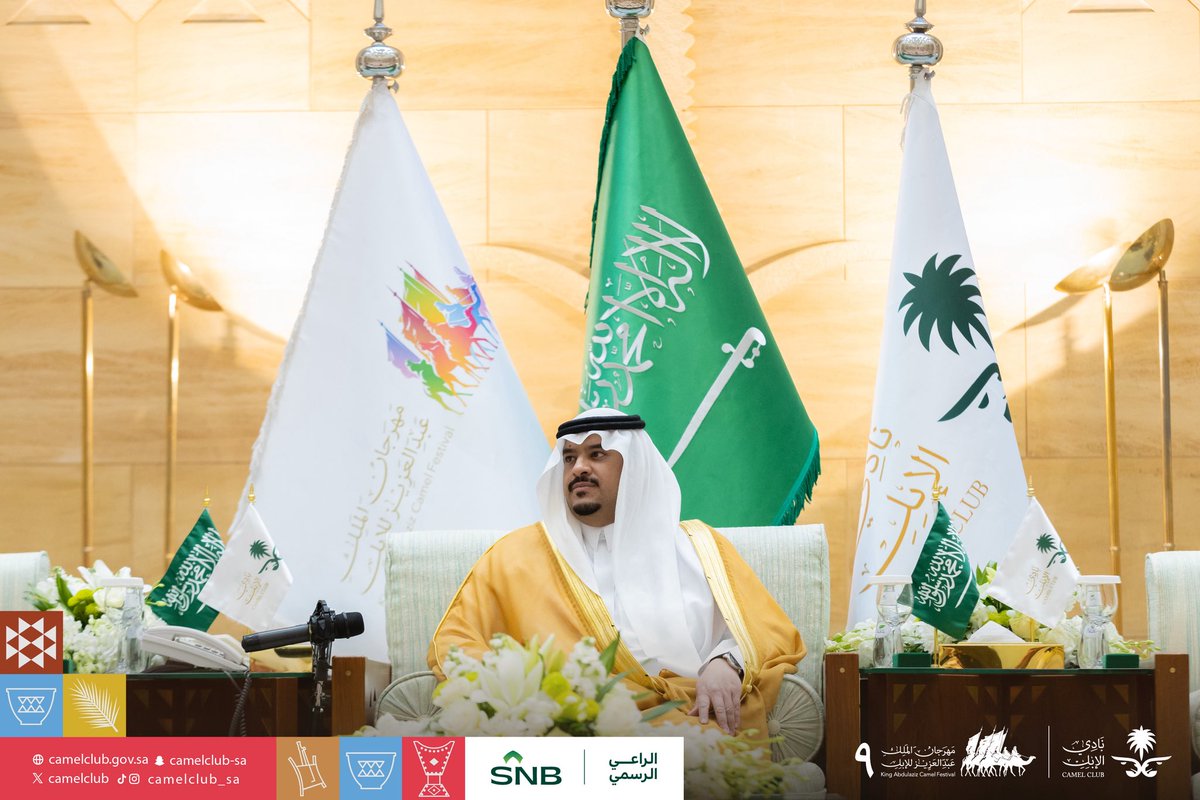 أتقدم بجزيل الشكر والتقدير
لصاحب السمو الملكي الأمير
محمد بن عبدالرحمن بن عبدالعزيز
نائب أمير منطقة الرياض، على تشريفه حفل تكريم الفائزين 🏅
في النسخة التاسعة من #مهرجان_الملك_عبدالعزيز_للإبل9 🐪

حضور سموه ومباركته للفائزين يجسد اهتمام قيادتنا الرشيدة 🇸🇦
بموروثنا الوطني الأصيل،
