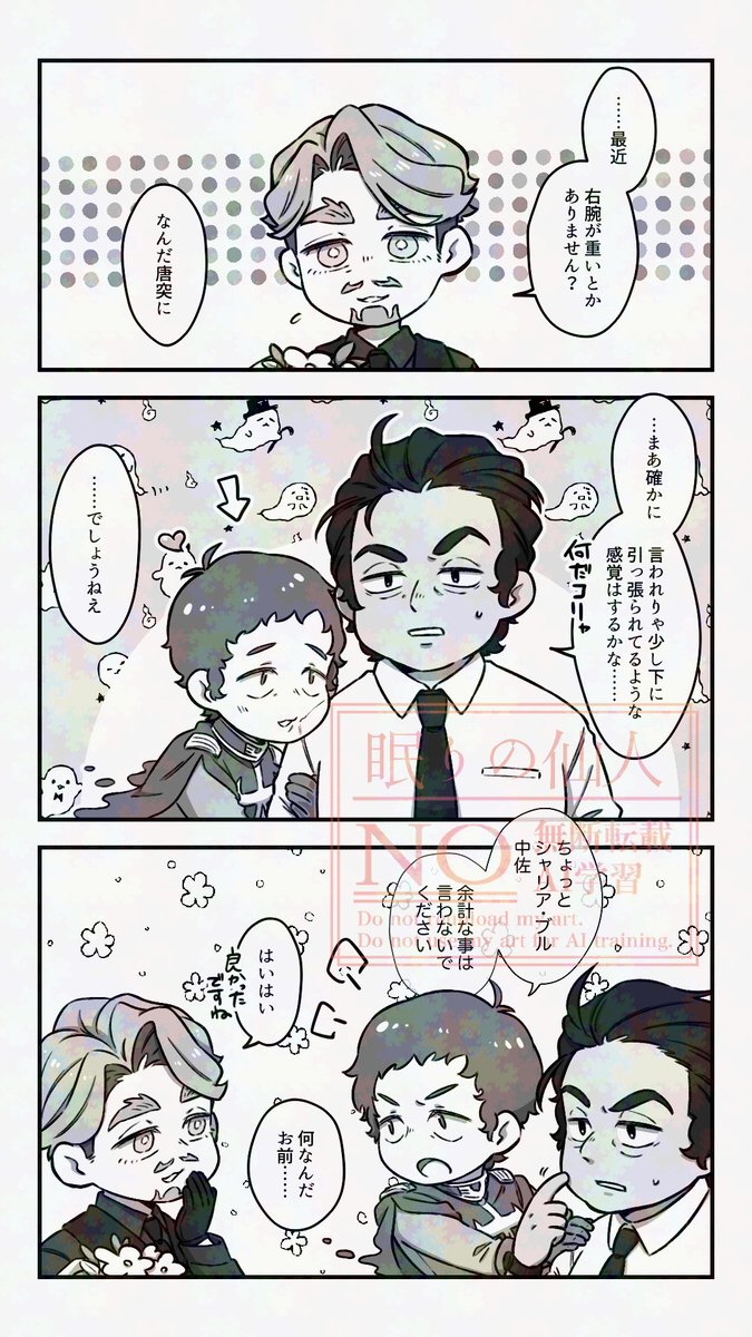 【ドレマリ】ドおじと🟩のお墓参り〜参られる側を添えて〜 