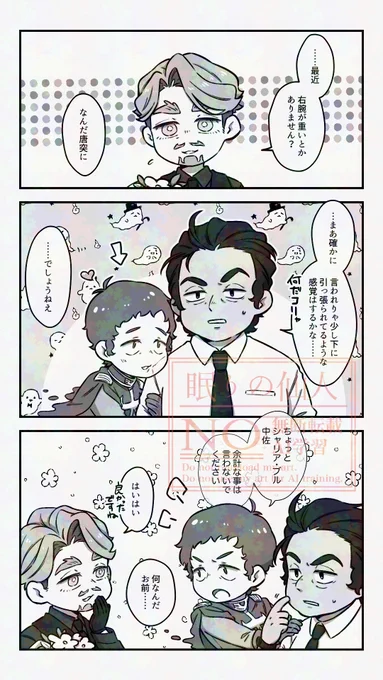 【ドレマリ】ドおじと🟩のお墓参り〜参られる側を添えて〜 