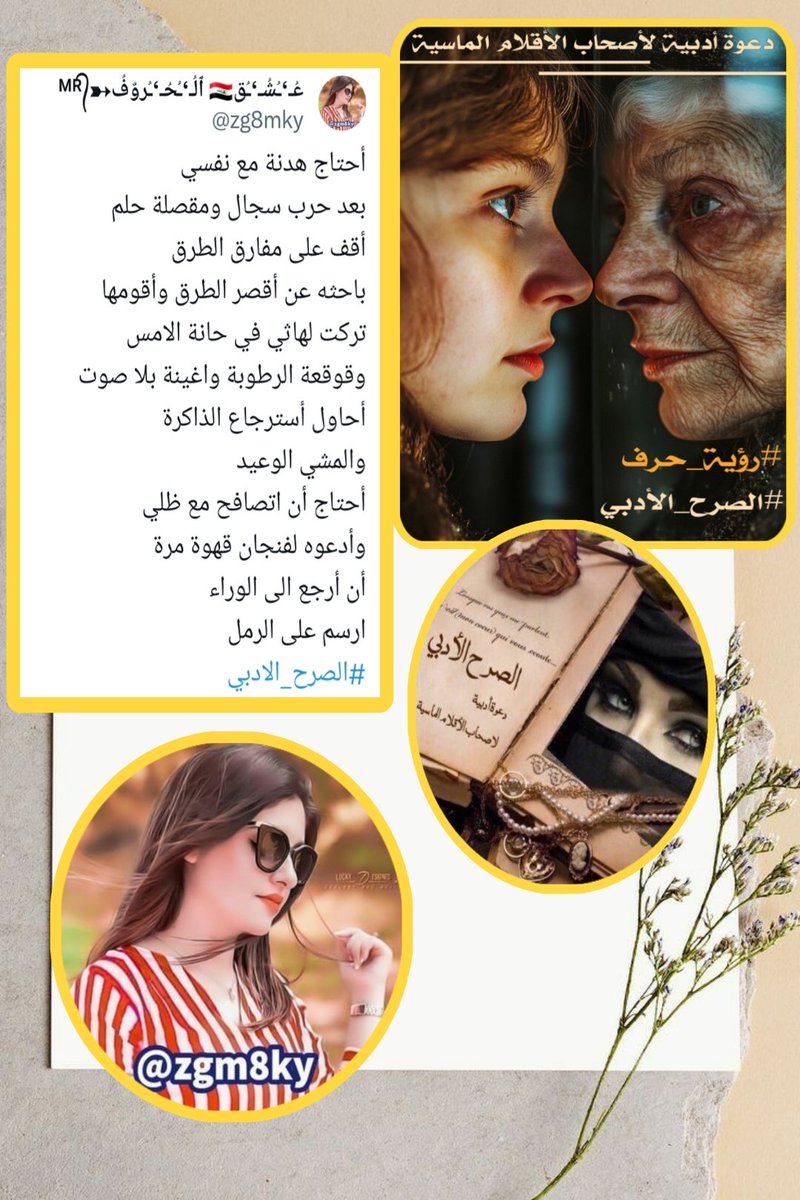 عند باب الصمت
قد تتعثر في يديك الحروف ..
ولستَ تدري
هل كان البوح أجمل من كل السكوت
قروب #الصرح_الأدبي 
يهنئ صاحبة القلم الماسي
#زهرة_الاشراق_مها
#عشق_الحروف
<a href="/zg8mky/">‏عُـ‘ـُشُـ‘ـُق🇮🇶 ٱلُـ‘ـُحُـ‘ـُروٌفُ➳ᴹᴿ᭄</a> 
 لفوزها بجدارة 
بالتعبير عن صورة #رؤية_حرف 
تحيات تليق بسموكِ مبدعتنا 🌼🌸🎉