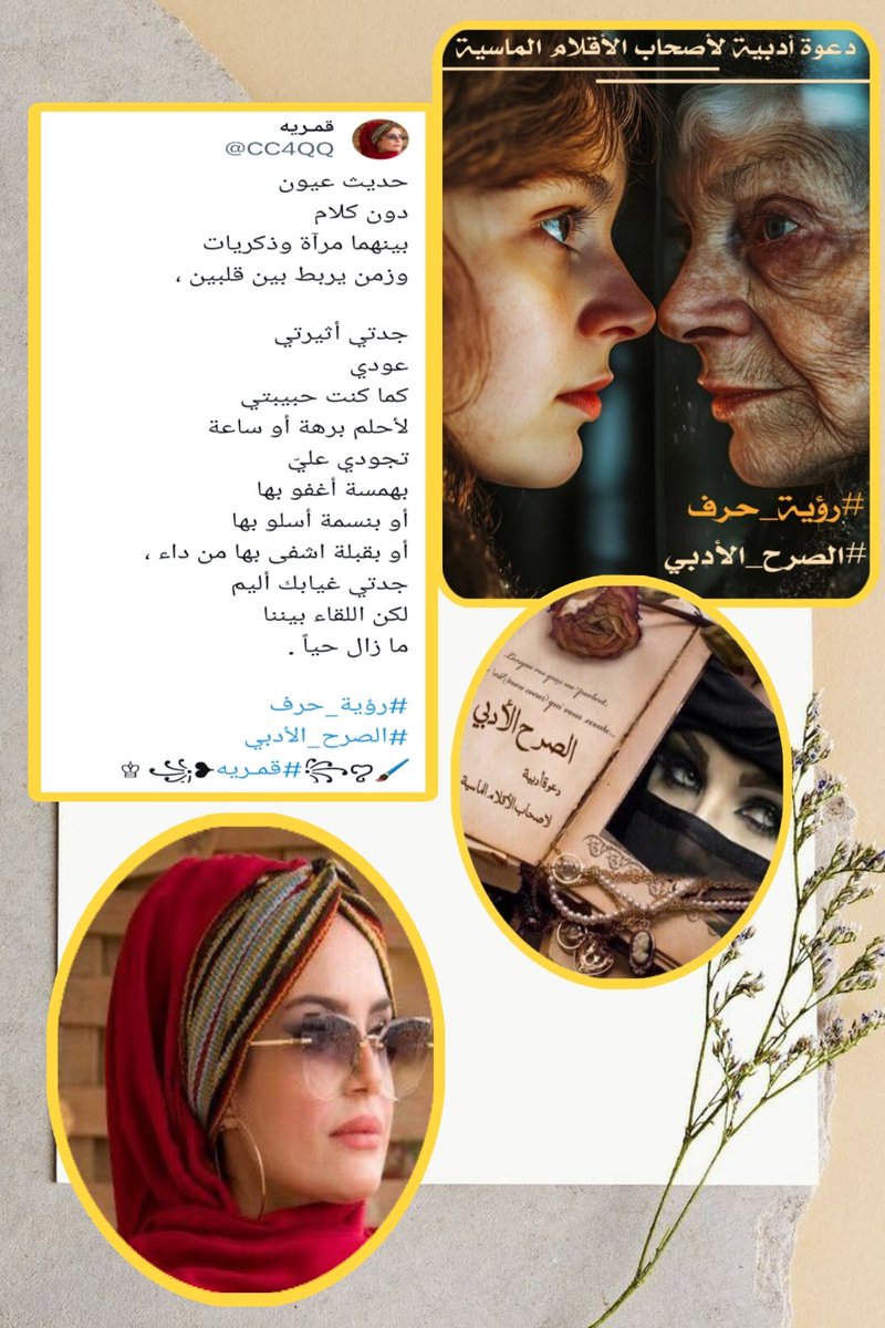 عند باب الصمت
قد تتعثر في يديك الحروف ..
ولستَ تدري
هل كان البوح أجمل من كل السكوت
قروب #الصرح_الأدبي 
يهنئ صاحبة القلم الماسي
#قمر_الصرح
#قمرية
<a href="/CC4QQ/">قمـريه</a> 
 لفوزها بجدارة 
بالتعبير عن صورة #رؤية_حرف 
تحيات تليق بسموكِ مبدعتنا 🌼🌸🎉