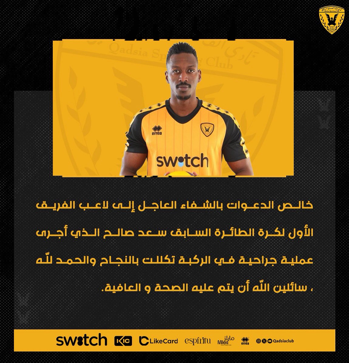 أجر وعافية 🌹