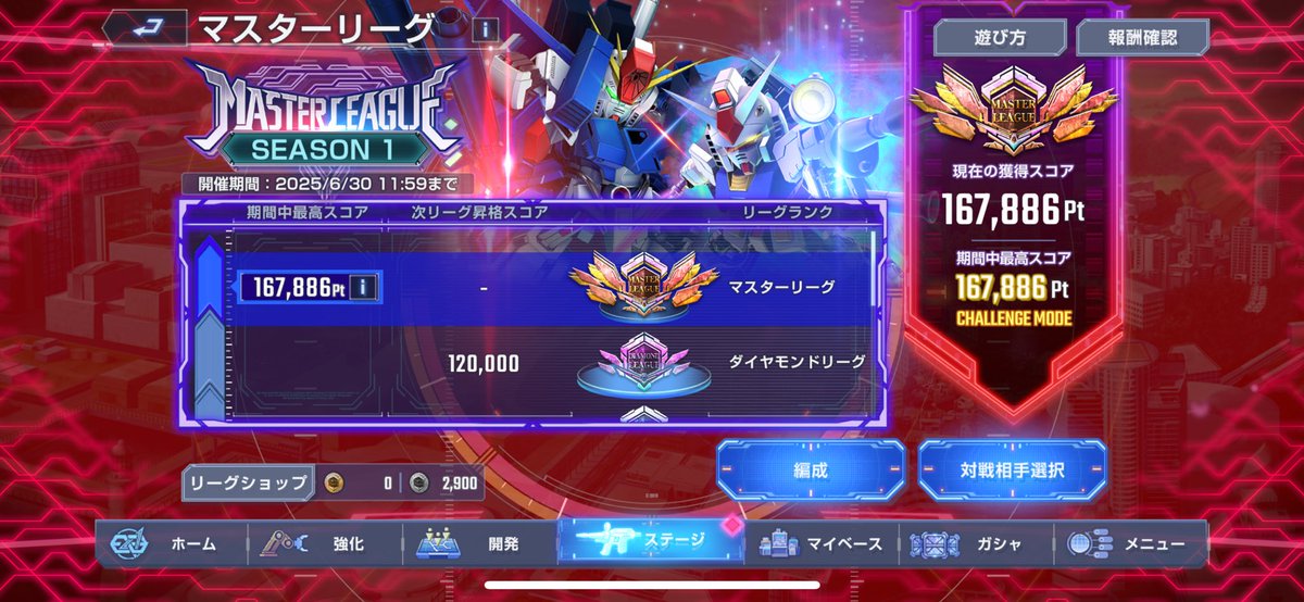 ziroZmk's tweet photo. こんなんですがマスリ15万超いけたたた https://t.co/RvXrv2Ny84