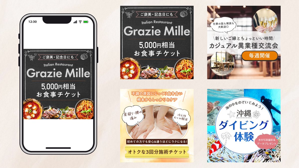[制作実績]

ツクツク！！！というサイトの商品出品ページ用画像を制作しました✨

ツクツク！！！とは
→物販、体験、グルメ、美容など様々なショップが出店している総合マーケットプレイス◎

▼目的
ツクツク！！！に出品したいけど

「出品用の画像は作れない…」
「魅力的な画像がほしい！」