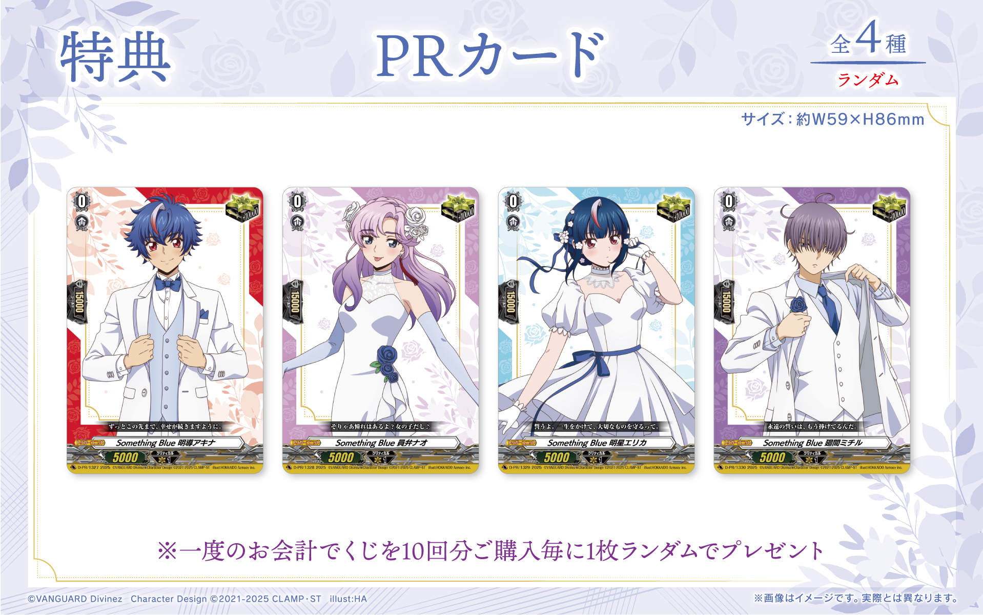 くじロード　ヴァンガード　summer break 員弁ナオ　PR 4枚 くじロード ヴァンガード summer break 員弁ナオ PR 4枚
