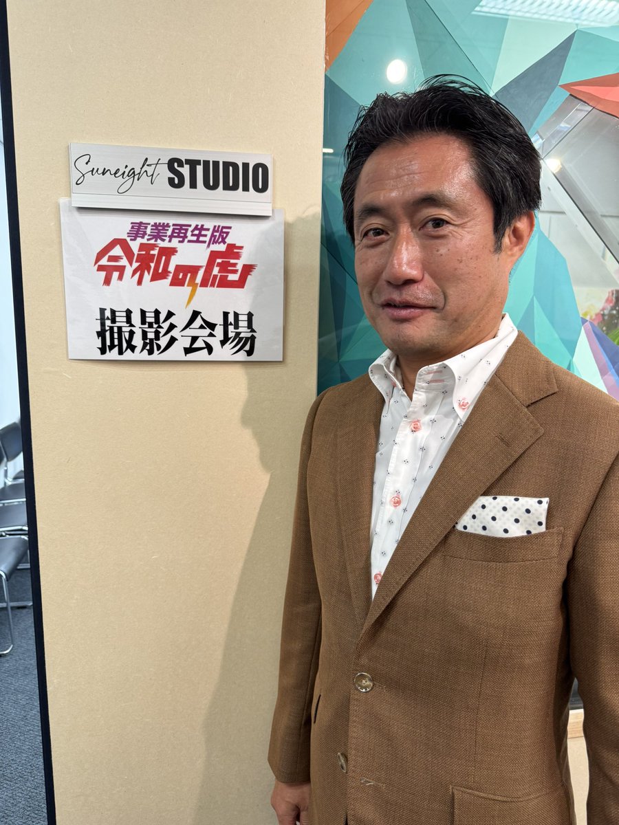 山中 山中社長、この度はご出演いただきありがとうございました！ 引き続き