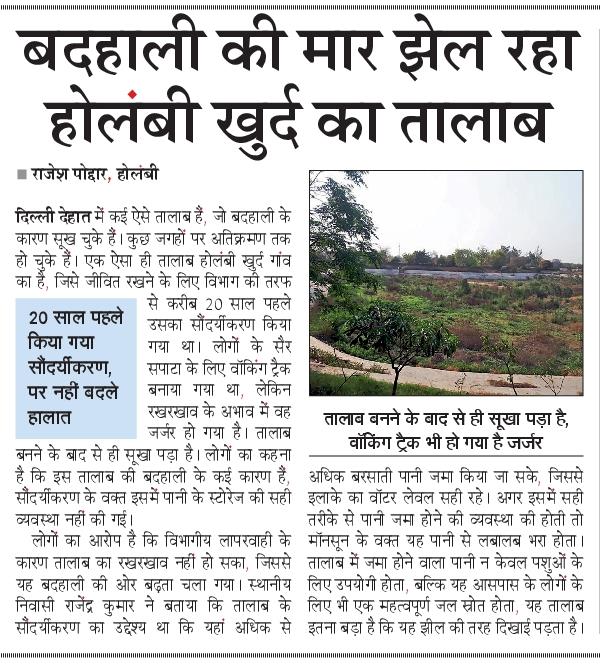 मॉनसून आने को है लेकिन तालाबों में पानी कैसे इकट्ठा होगा इसकी व्यवस्था नहीं...