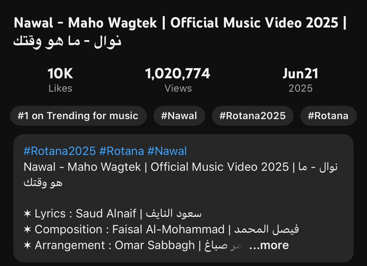 #ماهو_وقتك المليون الأول والتريند الأول على المملكه العربيه السعوديه🔥🤍🤍🤍

الحمدلله على محبه الناس وسعيدين بان احساسنا وصلكم وحبيتوه

والقادم اجمل