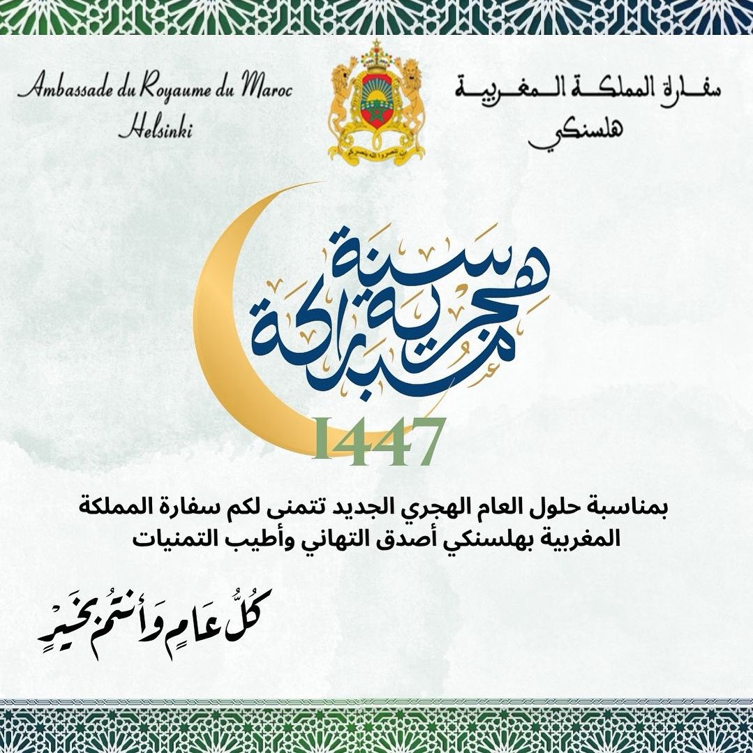 On the occasion of the New Hijri Year 1447, the Embassy of the Kingdom of Morocco in Helsinki extends to you sincere congratulations and best wishes.
