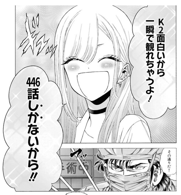 K2็กๆใ ใใ่ชญใฟ่ฟใใฆใใ460่ฉฑใพใงๆฅใฆใใพใฃใ
ๅฎๅ
จใซใใใซใชใฃใฆใ