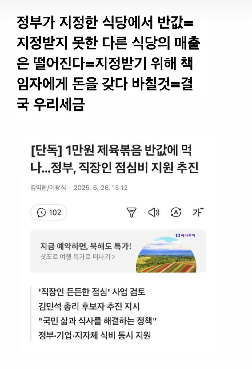 지금까지 이재명 정부가 벌이는 사업들을 종합해보면, 국민에게 혜택을 주는 척, 국민의 세금으로 자기 패거리들 배불리기.