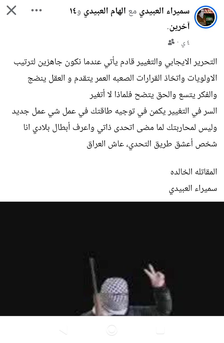 .
تنويه 

ظهرت في الآونة الأخيرة صفحة مزوّرة تنتحل اسمي وهويتي، وتدّعي تمثيلي أو النطق باسمي في قضايا تخص الوطن!

❌ أوضح للجميع أنني لا أمتلك أي صفحة أخرى غير الرسمية، وأن تلك الصفحة المزيّفة قد تكون أداة للإيقاع بالبعض، تحت شعارات كاذبة ووطنية زائفة.

⚠️ أرجو من الجميع توخي