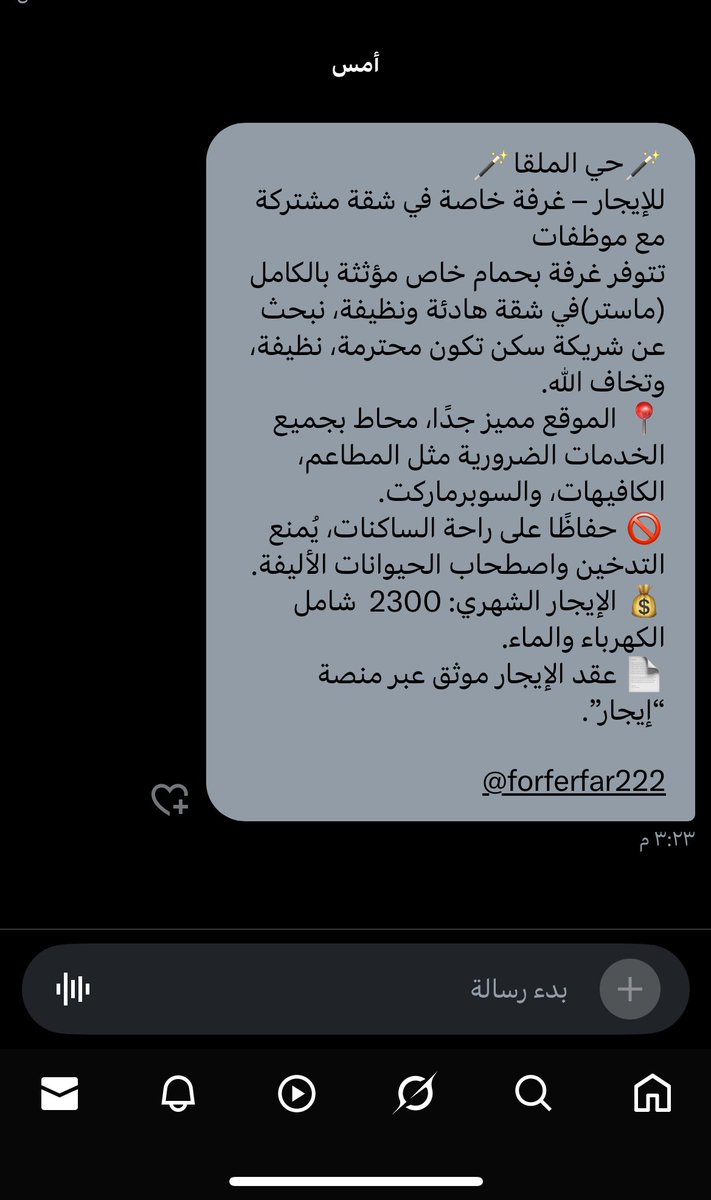 سكن مشترك ( الرياض tweet media