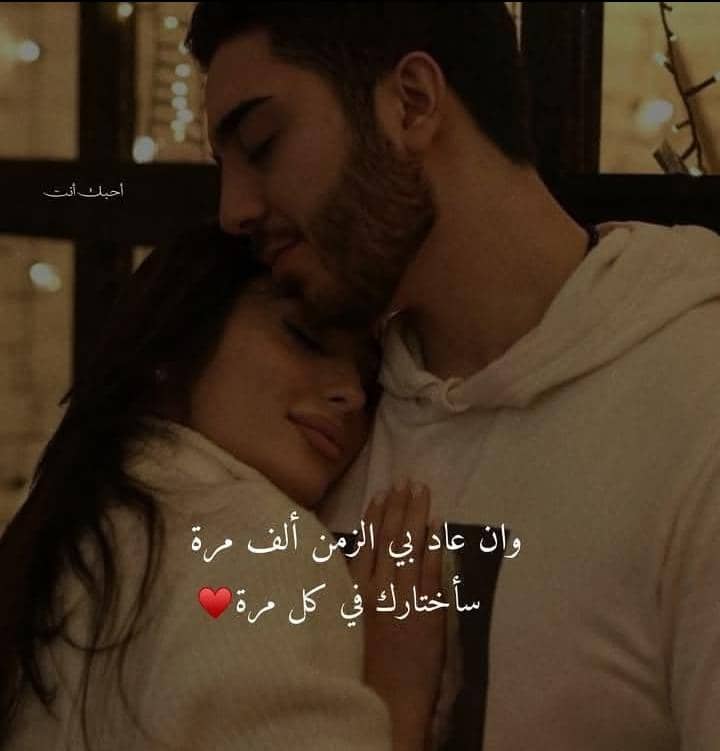 الحب نعيشه في العمر مره