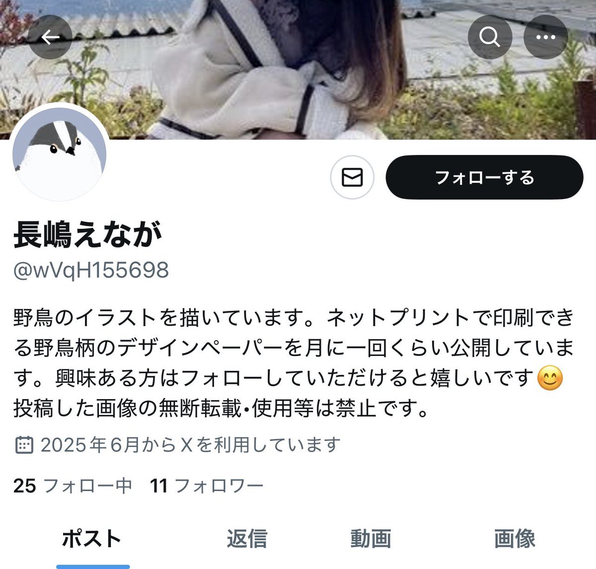 私のなりすましアカウント（@ wVqH155698 ）を確認しました。通報のご協力、よろしくお願いします。
なりすましアカウントからDM、フォロー等があった場合、反応しないようご注意ください。
