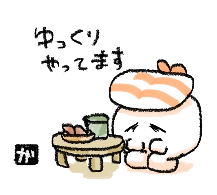 色々余裕がなく全然更新できておらずすみません🙇‍♂️🍣
3周年まですっぽかす始末…
今でもみてくださってる皆様には感謝しかありません😭🍣
ゆっくりですが、これからもよろしくお願いします🙇🍣

(あとお気に入りのハンドルネームができたのでサインをちょっと変えてみます)