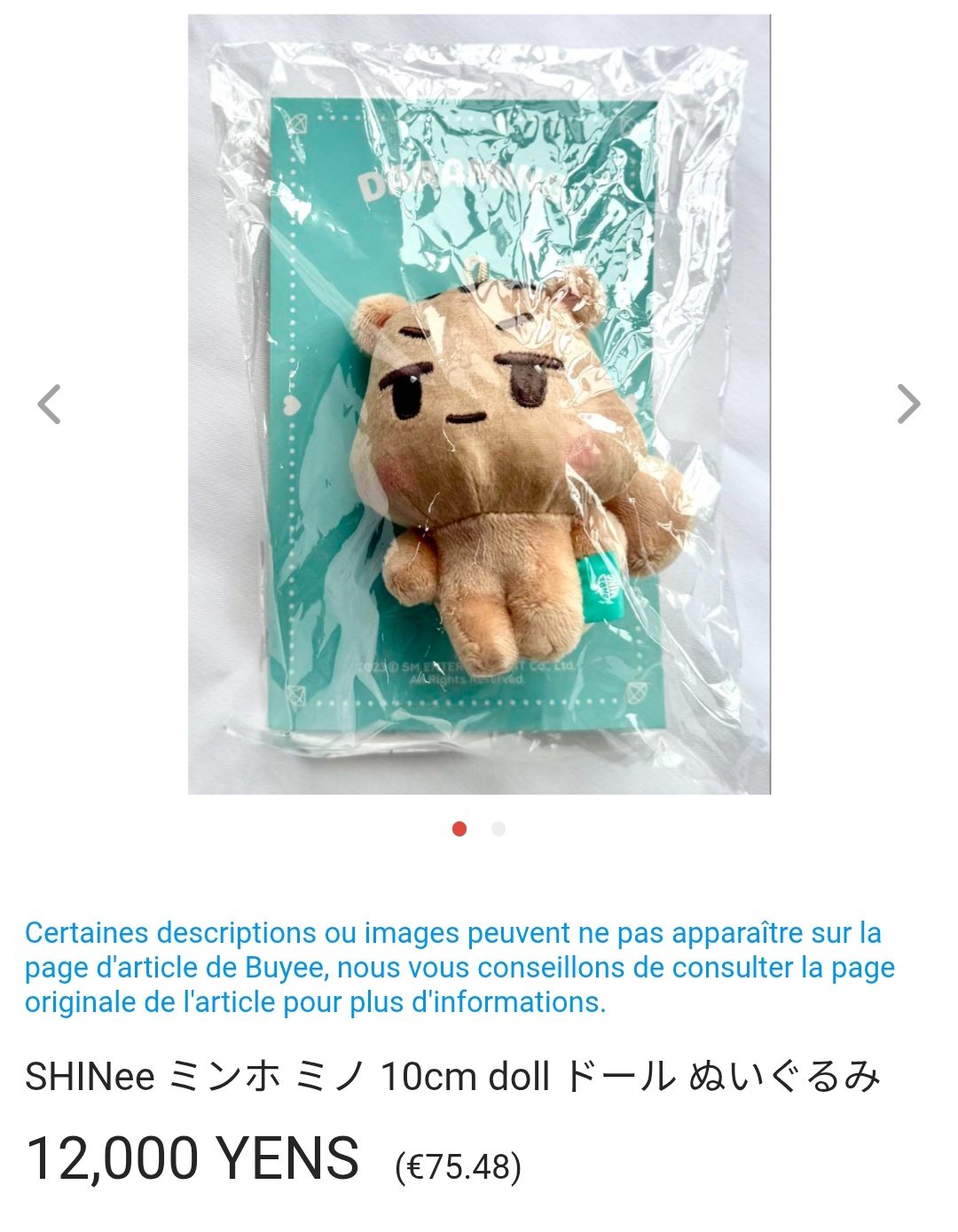 SHINee ミンホ ミノ 10cm doll ドール ぬいぐるみ（SHINee