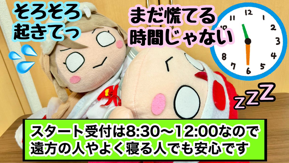 【さわやかウォーキングin沼津 開催】
6月29日(日)にJR東海とラブライブがコラボしたウォーキングが開催されます。
沼津駅から香貫山へ。そのあとあげつち商店街を回るコースで、参加費・予約不要(スタート受付も長時間ある)なウォーキングなので、のんびり屋にもおすすめです。
#さわやかウォーキング