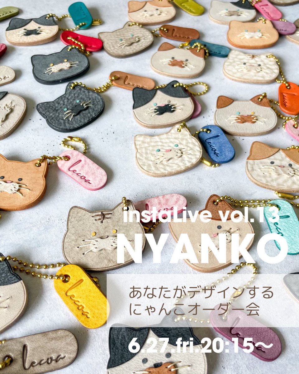 今日はNYANKOオーダー会🐈🐾

インスタLiveではあなただけのにゃんこも作れちゃう！？

☑︎うちの子デザインって中々ないのよね〜
☑︎猫好きのあの人に自分がデザインしたものを贈りたい🎁
☑︎猫好きさんとの会話のきっかけになるアイテムが欲しい

こう思ったことがある人は是非ご参加下さい♪