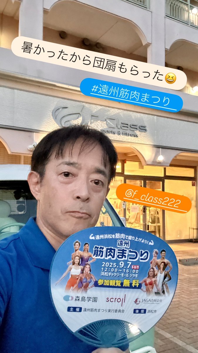 kackun0510's tweet photo. 遠州筋肉まつり💪✨️ https://t.co/aaIBn30n4q
