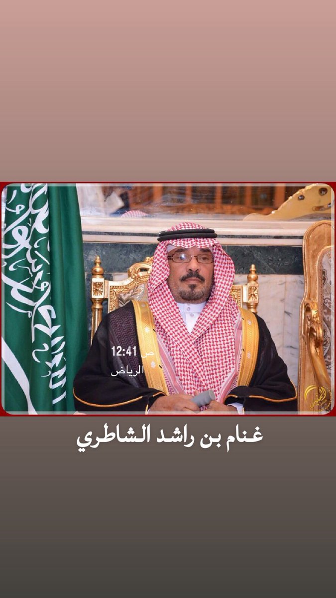 ma_mnso's tweet photo. إخوانيات جميلة بدأها الشاعر :  غنام بن راشد الشاطري يقول :

 1 لاضاق صدري لبو منصور سجيت
مع خط سلطانه وخط القرينه
في بيته الضيفان مثل الكواشيت
ينصونه الزوار من كل عينه
اول قباله قول ياضيف حييت
مع دلة صفرا وكوماً سمينه
والعود ماشي في يدين العناتيت
عياله اللي كلهم خادمينه
يرتاح بالي عند مروي لياجيت
الله يطول في حياته سنينه

2 /رد الوالد مروي بن دويّس الشاطري :

ارحب هلا عداد ماقبلت واقفيت
وعداد زخات المطر مع غشينه
غالي ولك فالقلب رفعه وتثبيت
خوي دربي فالوطا والسفينه
قدام نشري جمس صالون وونيت
وقت البعير اللي يجروع حنينه
قدام يومني من البر فريت
وعقب الحضاره والعلاقه متينه
واليوم اكرر قولة ارحب وحييت
الباب فاتح والمحبه مكينه