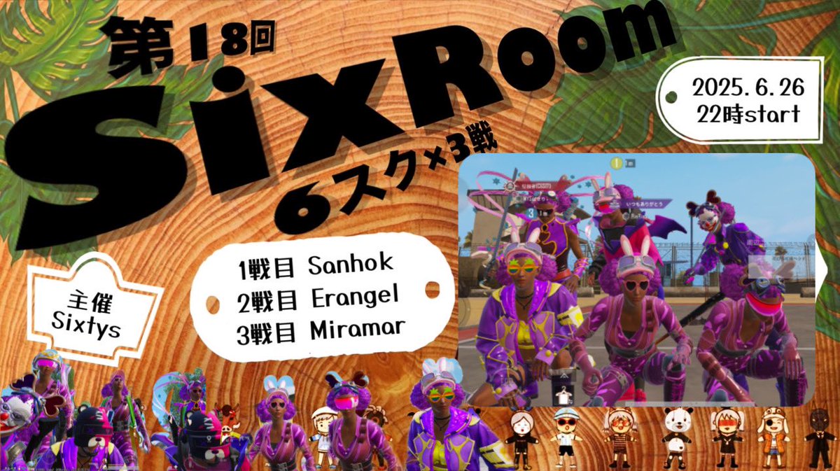 ども、りんりんです🐼🐾

昨日はSix Roomへ🔥
Wななちゅどちゃんにぎにぎむちゅこと！
紫のたまたまコーデ🟣🟣
今回は家屋ファイトは無かったから
『足音があああ』とかなる事もなく
味方を葬る事もなく終始賑やかな会でした📢⚡️

枠取りありがとう🐒
みんな強強だった👏
ありがとうございました✨️