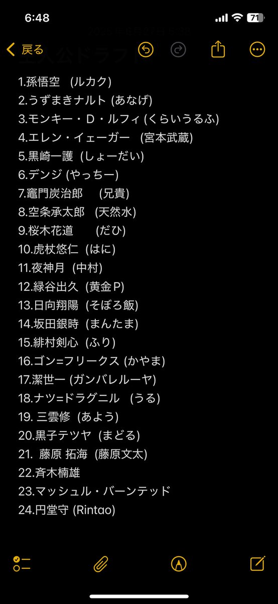 あと2人です！