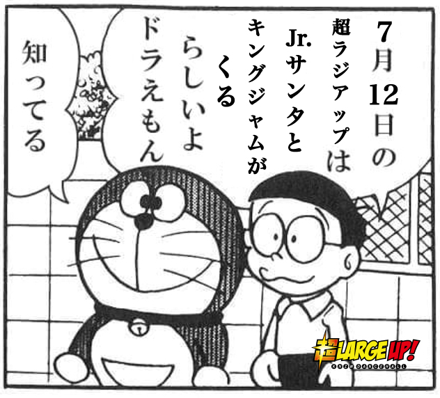 Tannydigangsta's tweet photo. じわっと近づいてきてます！7.12(土)は金沢香林坊TRILLで超LARGE UP！
今回は大阪から北陸３県初登場のJr.SANTAとひさしぶりのKING JAMがきてくれます🎉

サウンドシステムももちろん入れますよ🔊

この夏も激アツ金沢ダンスホールにオコシヤス🔥

前売り予約受付中です！インスタからDMください！！ https://t.co/GwWDVhPVTa