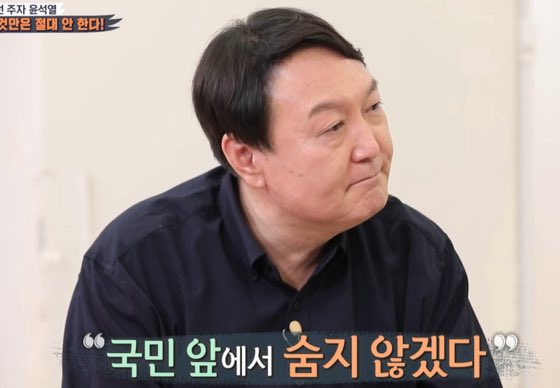 尹측 “심야조사도 감수… 지하주차장 출석만 들어달라”