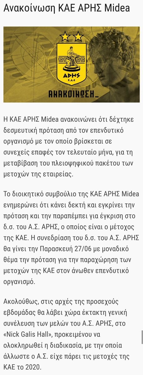 Perka2702's tweet photo. ⚫️🟡Και ήρθε πάλι,εκείνη η ώρα..
Να ξαναγίνεις Αυτοκράτορας στη χώρα!
Κι εμείς και πάλι,θα τραγουδάμε..
Για την ομάδα που τόσο αγαπάμε!🟡⚫️
Είναι απόψε μια Πέμπτη,σαν αυτές που μας γαλούχησαν..
ΑΡΗ ΓΕΡΑ..✊️
#arisbc
#Thessaloniki https://t.co/aCdFssMjyv