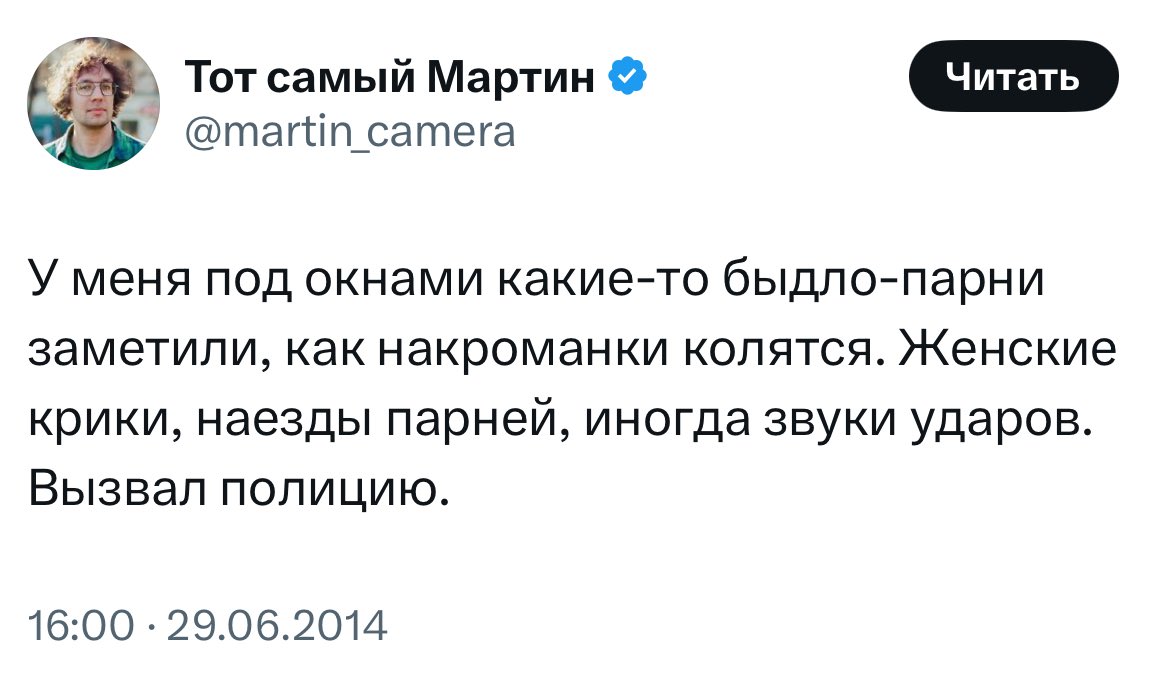 Так боялся полиции, что постоянно ее вызывал.

Любит, когда страшно.